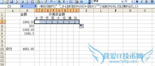 Excel技巧之——财务工作中金额数字分列显示
