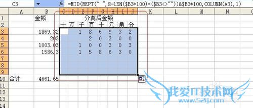 Excel技巧之——财务工作中金额数字分列显示