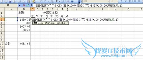 Excel技巧之——财务工作中金额数字分列显示