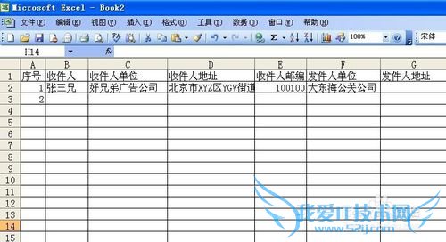 如何批量打印信封