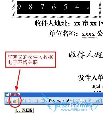 如何批量打印信封