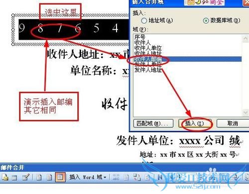 如何批量打印信封