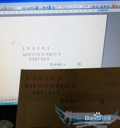 如何批量打印信封