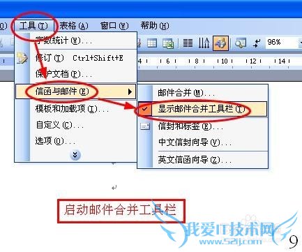如何批量打印信封