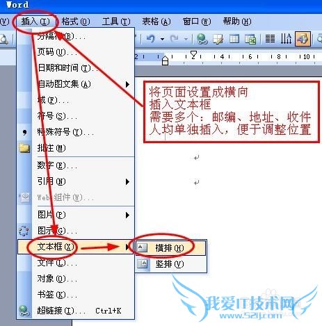 如何批量打印信封