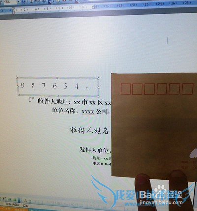 如何批量打印信封