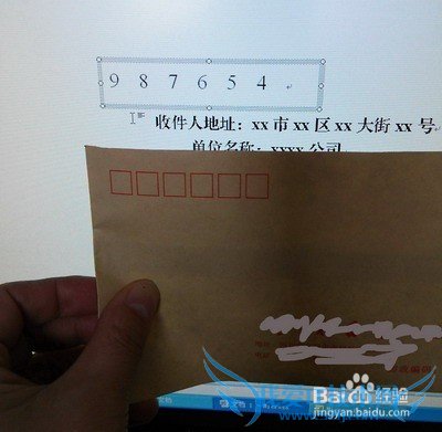 如何批量打印信封