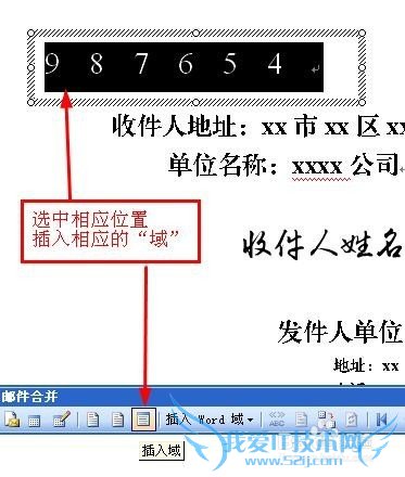 如何批量打印信封