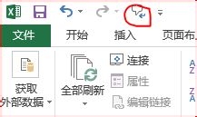 开启excel朗读功能,减轻校对负担