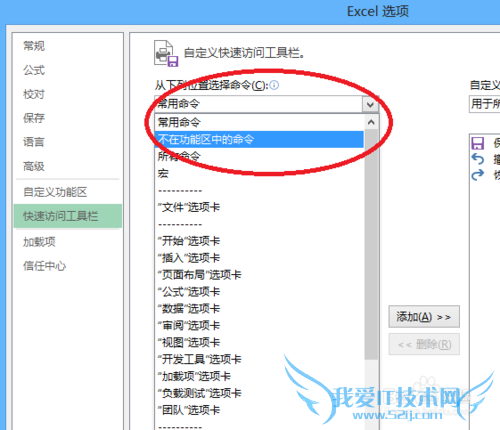 开启excel朗读功能,减轻校对负担