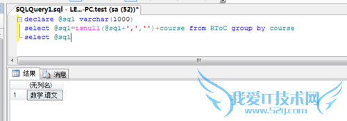 Sql行列转换如何实现?