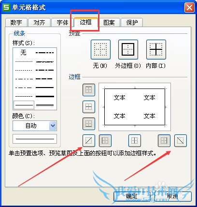excelʵü:ôڵԪбߣ