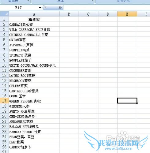 怎么转变Excel表格中英文字母大小写?