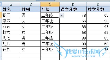 Excel中数据有效性怎么用