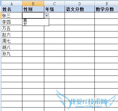Excel中数据有效性怎么用