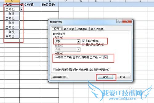 Excel中数据有效性怎么用