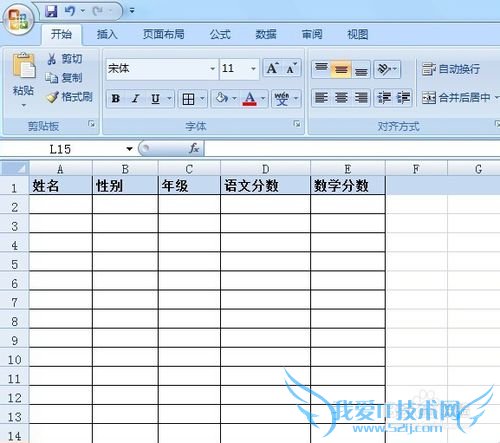 Excel中数据有效性怎么用