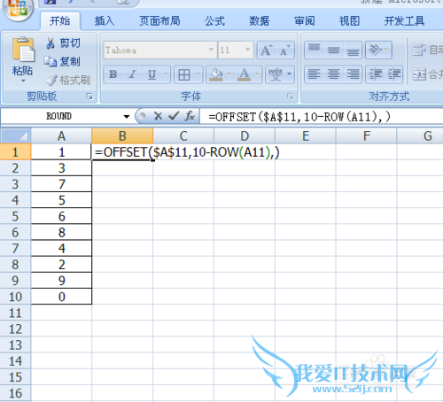 如何把EXCEL工作表中数据倒序排列