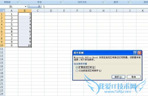 如何把EXCEL工作表中数据倒序排列