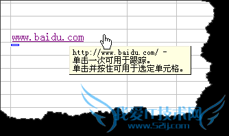 EXCEL中如何编辑有超链接的单元格?