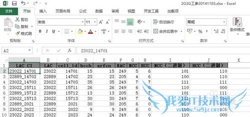 EXCEL切换不同的工作表