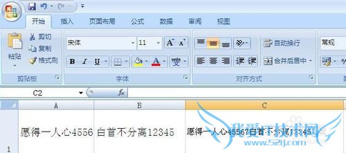 excel如何合并单元格内容