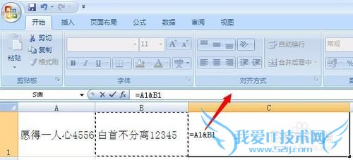 excel如何合并单元格内容