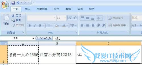excel如何合并单元格内容
