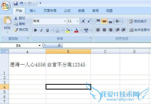excel如何合并单元格内容