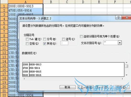 EXCEL中如何按规律将一个列转换成多个列