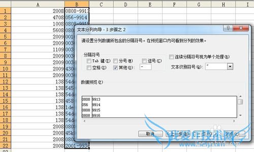 EXCEL中如何按规律将一个列转换成多个列