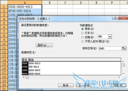 EXCEL中如何按规律将一个列转换成多个列