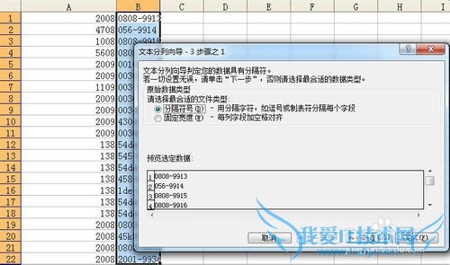 EXCEL中如何按规律将一个列转换成多个列