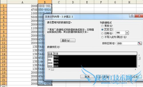 EXCEL中如何按规律将一个列转换成多个列