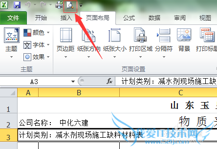 EXCELļıڴӡʱÿҳʾ