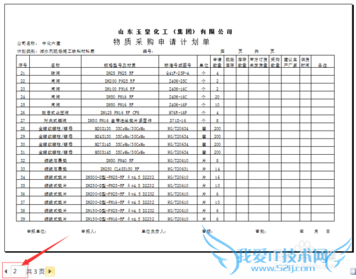 EXCELļıڴӡʱÿҳʾ