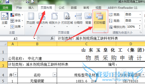 EXCELļıڴӡʱÿҳʾ