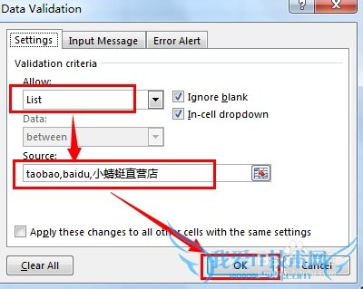 Excel 2013 下拉列表菜单的制作