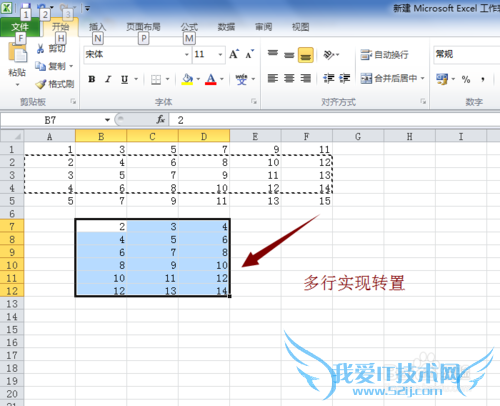 Excel怎样实现行和列的转换?