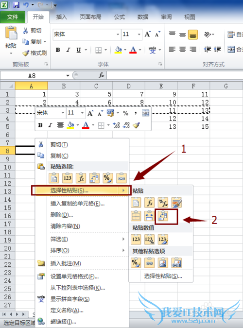Excel怎样实现行和列的转换?