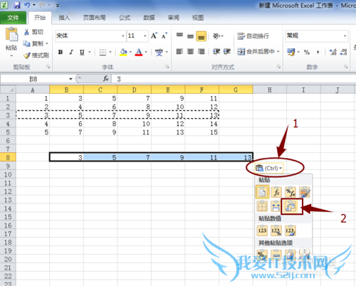 Excel怎样实现行和列的转换?