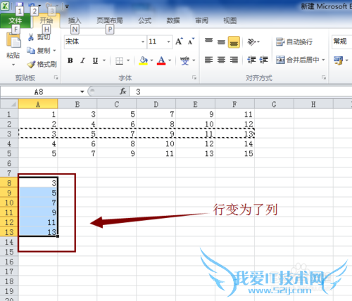 Excel怎样实现行和列的转换?