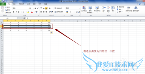 Excel怎样实现行和列的转换?