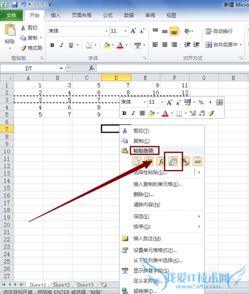 Excel怎样实现行和列的转换?