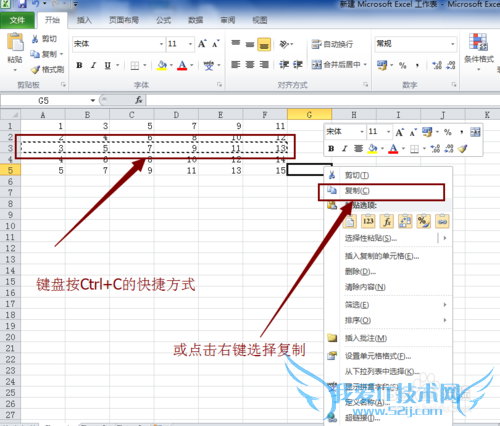 Excel怎样实现行和列的转换?