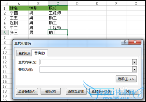 Excel如何对指定内容进行批量替换操作