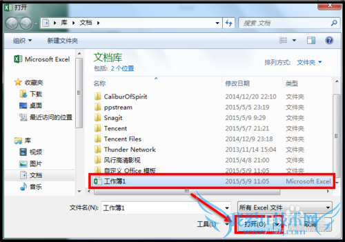 Excel如何对指定内容进行批量替换操作