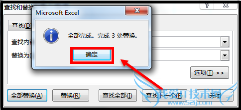 Excel如何对指定内容进行批量替换操作