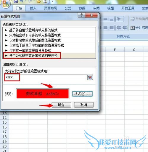 excel表中将2个相同的名字用一种颜色标出来