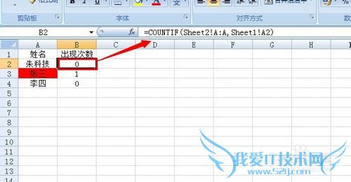excel表中将2个相同的名字用一种颜色标出来